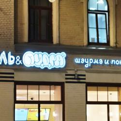 Вывеску часто оценивают по макету на экране. Там она выглядит аккуратно, но на фасаде теряется среди окон, проводов, соседних табличек и городского шума. Эта статья поможет понять, какой дизайн вывески работает в реальной среде - на улице, у входа, в торговом центре или у дороги.