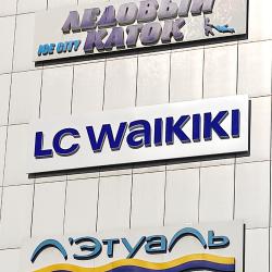 Вывеска магазина LC WAIKIKI