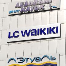Вывеска магазина LC WAIKIKI - реализация