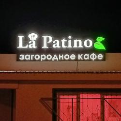 Вывеска кафе La Patino
