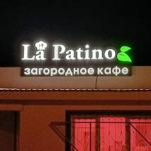 Вывеска кафе La Patino - реализация