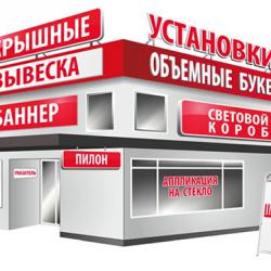 Компания АБСОЛЮТ, одна из крупнейших рекламных компаний в Самаре, предоставляет полный комплекс услуг в сфере производства рекламы. Мы рады представить вам подробный словарь терминов наружной рекламы, который поможет лучше разобраться в этой сфере.