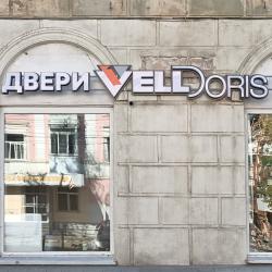 Вывеска магазина VellDoris