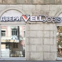 Вывеска магазина VellDoris - реализация