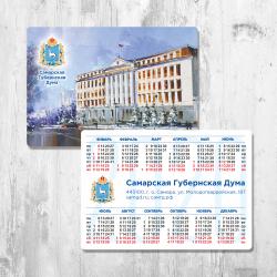 Календарь карманный Самарской Губернской Думы