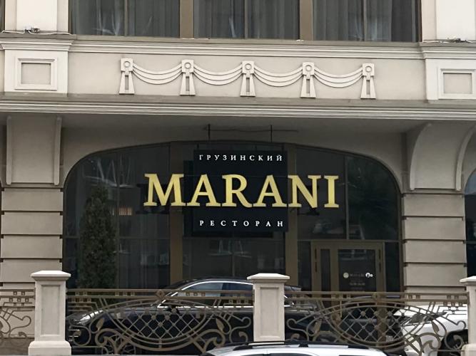 Вывеска ресторана MARANI - реализация