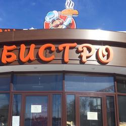 Выбор идеальной наружной вывески для бизнеса — это один из важнейших шагов в процессе маркетинга и продвижения. Наружная вывеска не только выполняет роль навигации, но и служит эффективным инструментом рекламы, который помогает привлечь внимание потенциальных клиентов. Рассмотрим основные принципы, на основании которых следует подходить к этому выбору.