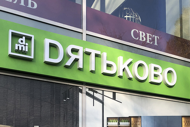 Читаемая вывеска